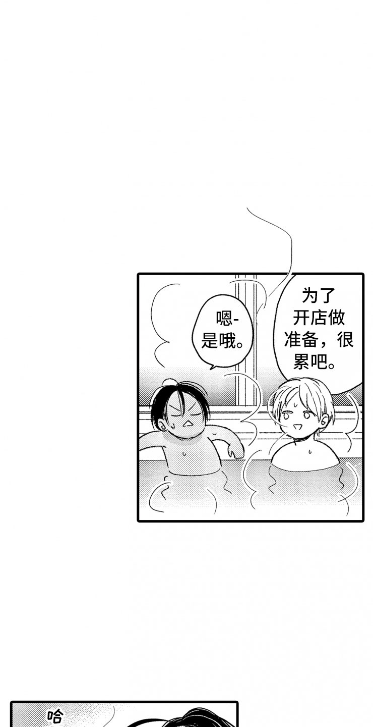 第17章：喜欢的类型14