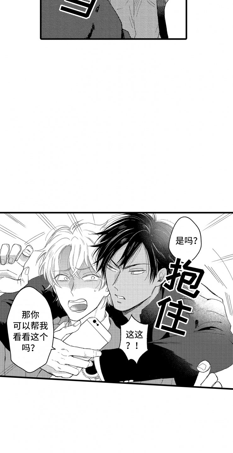 第1章：你能还吗？19