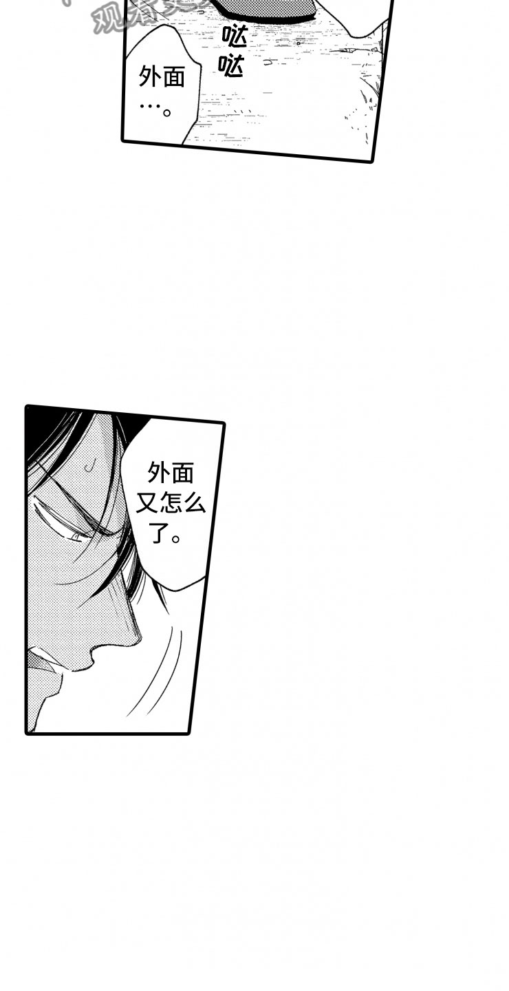 第19章：霸道15