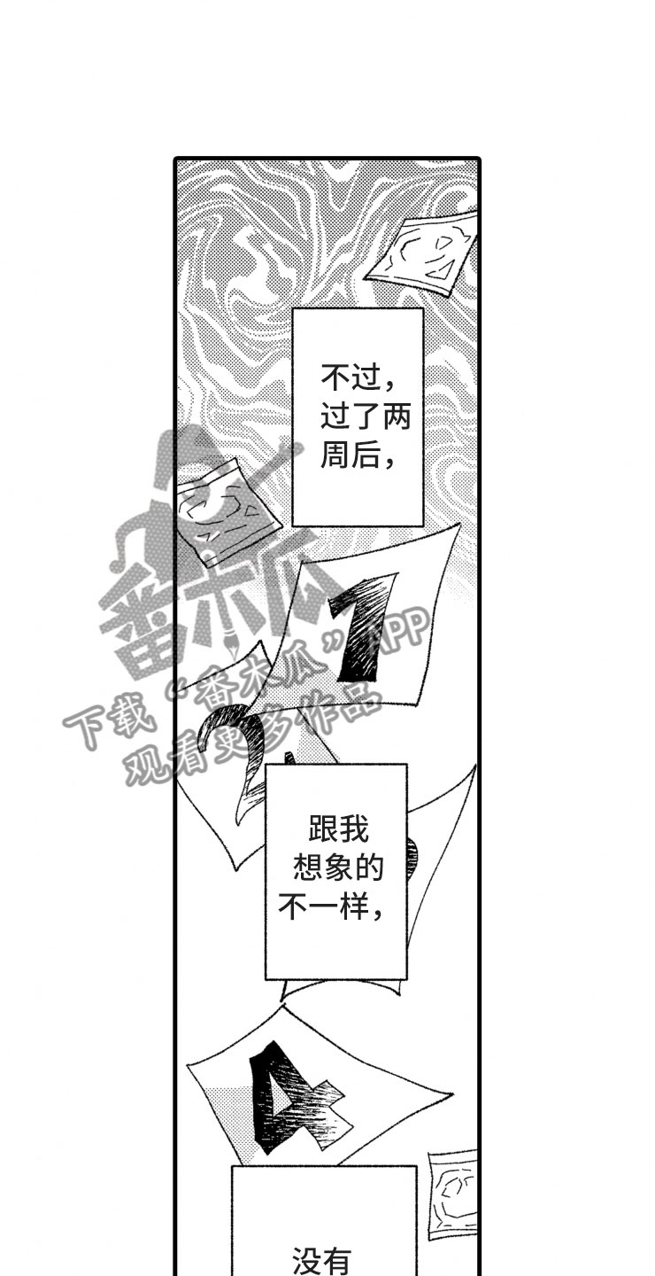 第16章：没有人气9