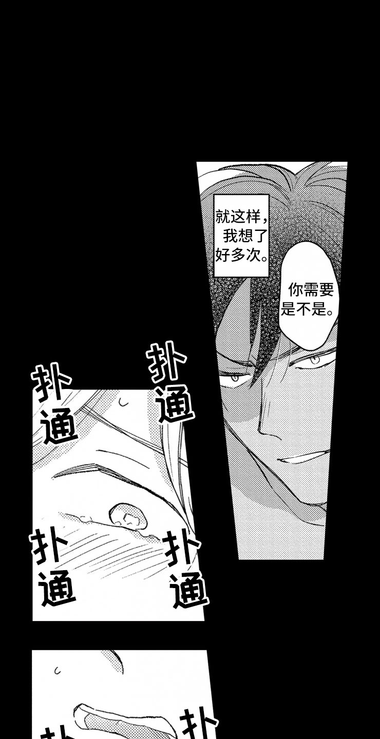 第8章：指导16