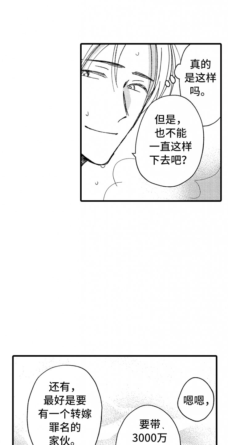 第17章：喜欢的类型19
