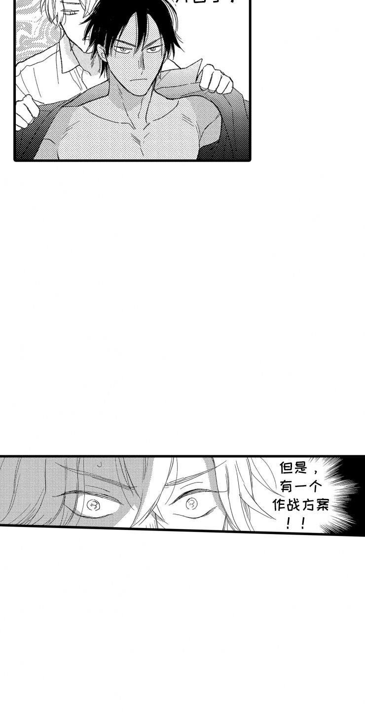 第6章：老虎一样22
