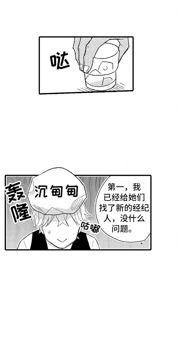 第6章：老虎一样14