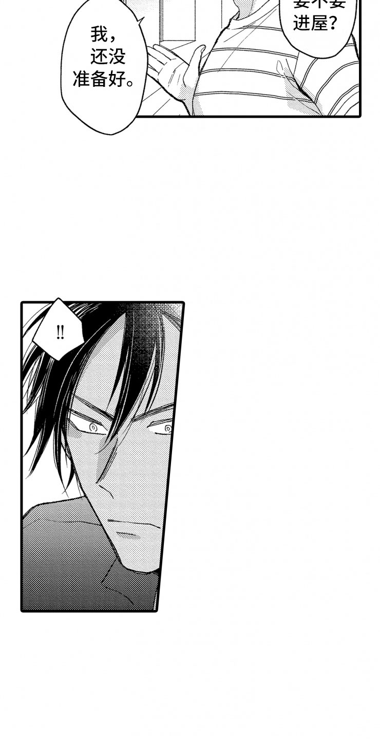 第12章：客人21