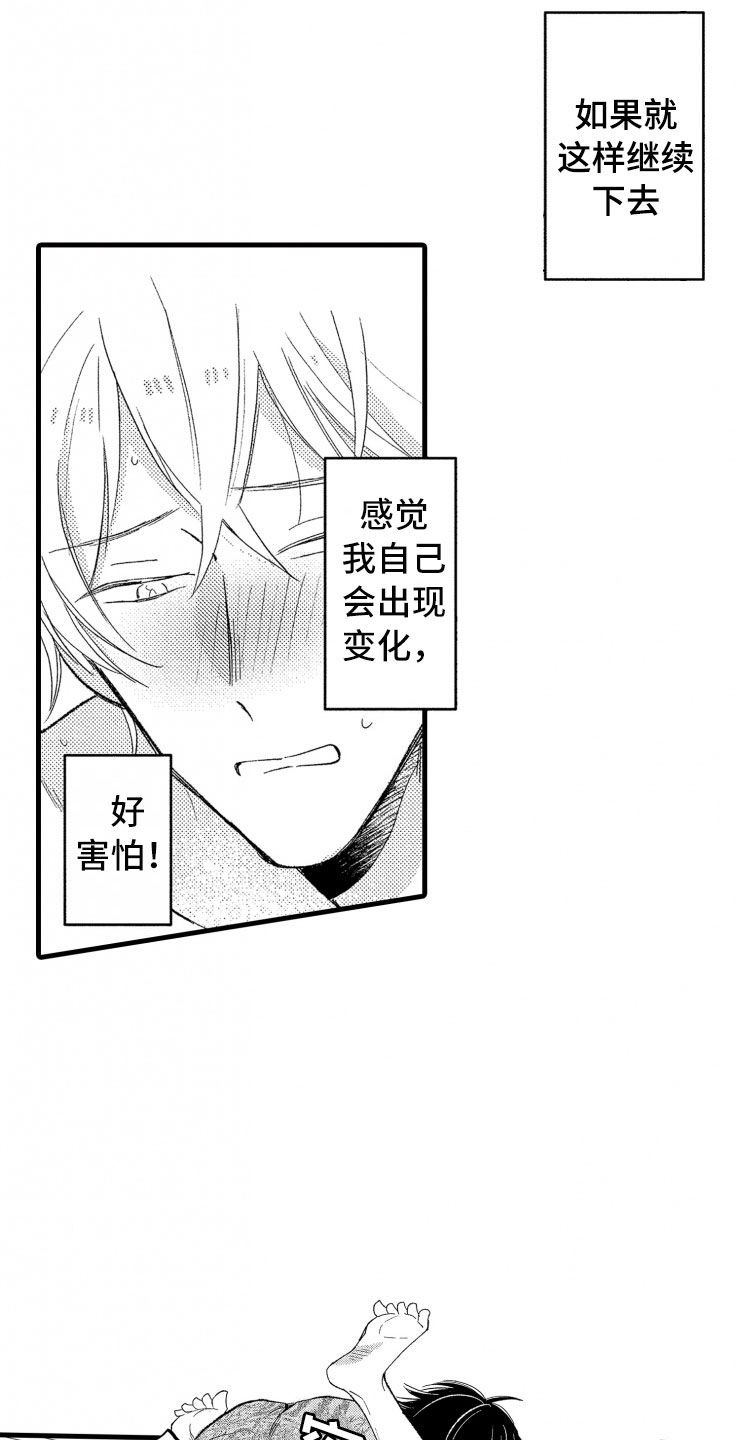 第7章：大号衬衫20