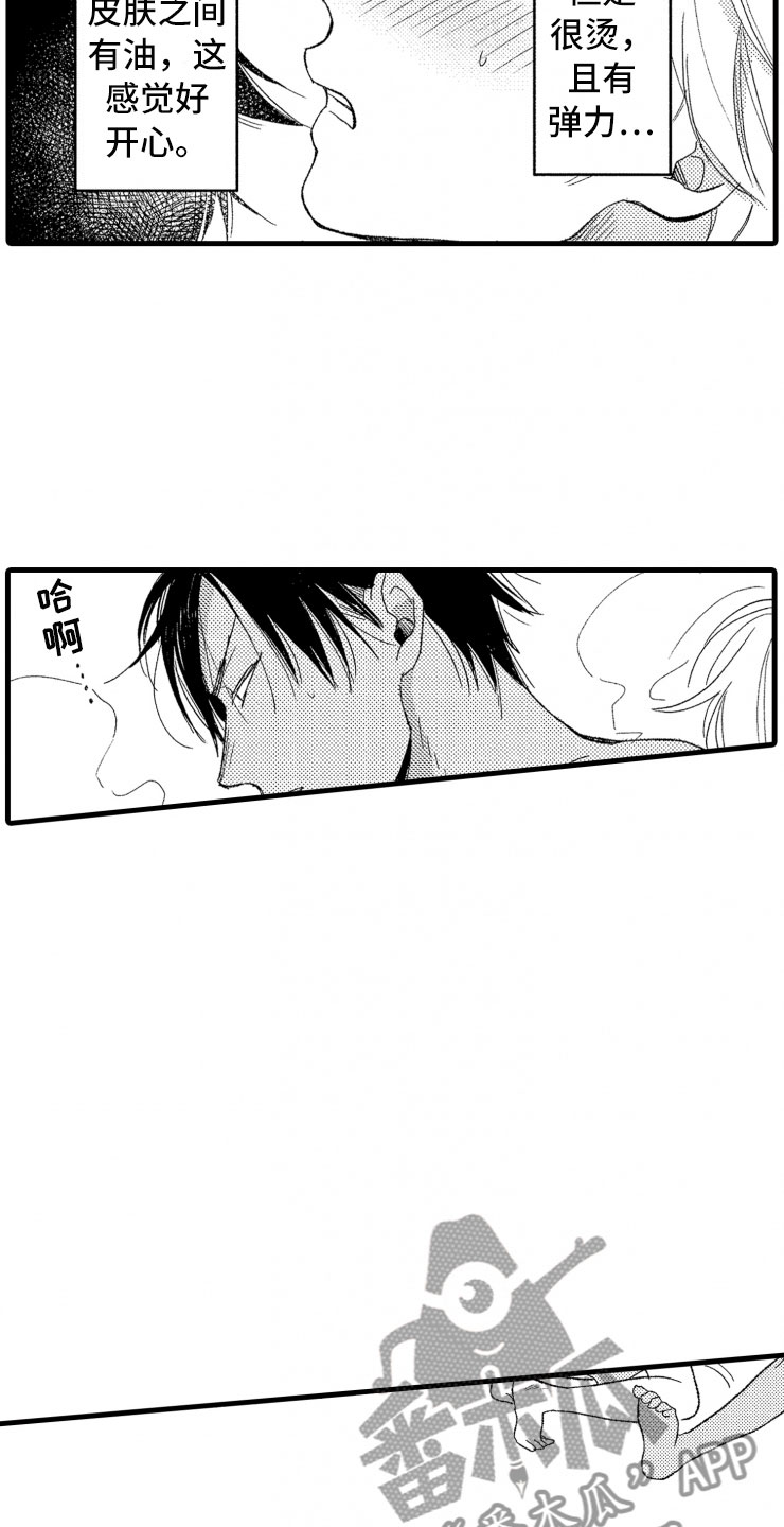 第7章：大号衬衫8