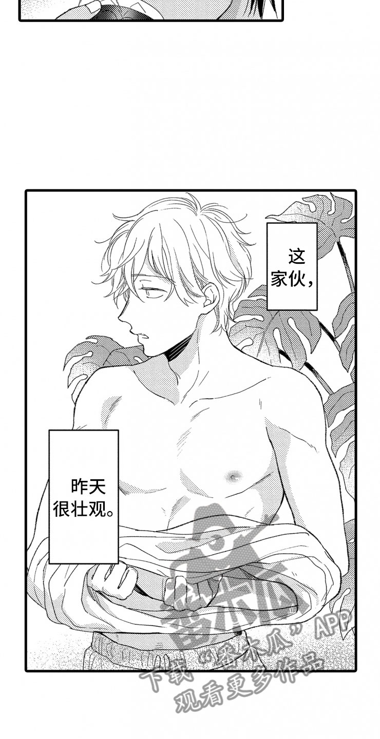第12章：客人24