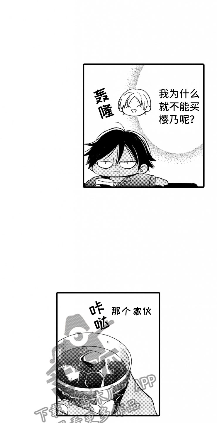 第13章：不讨厌0