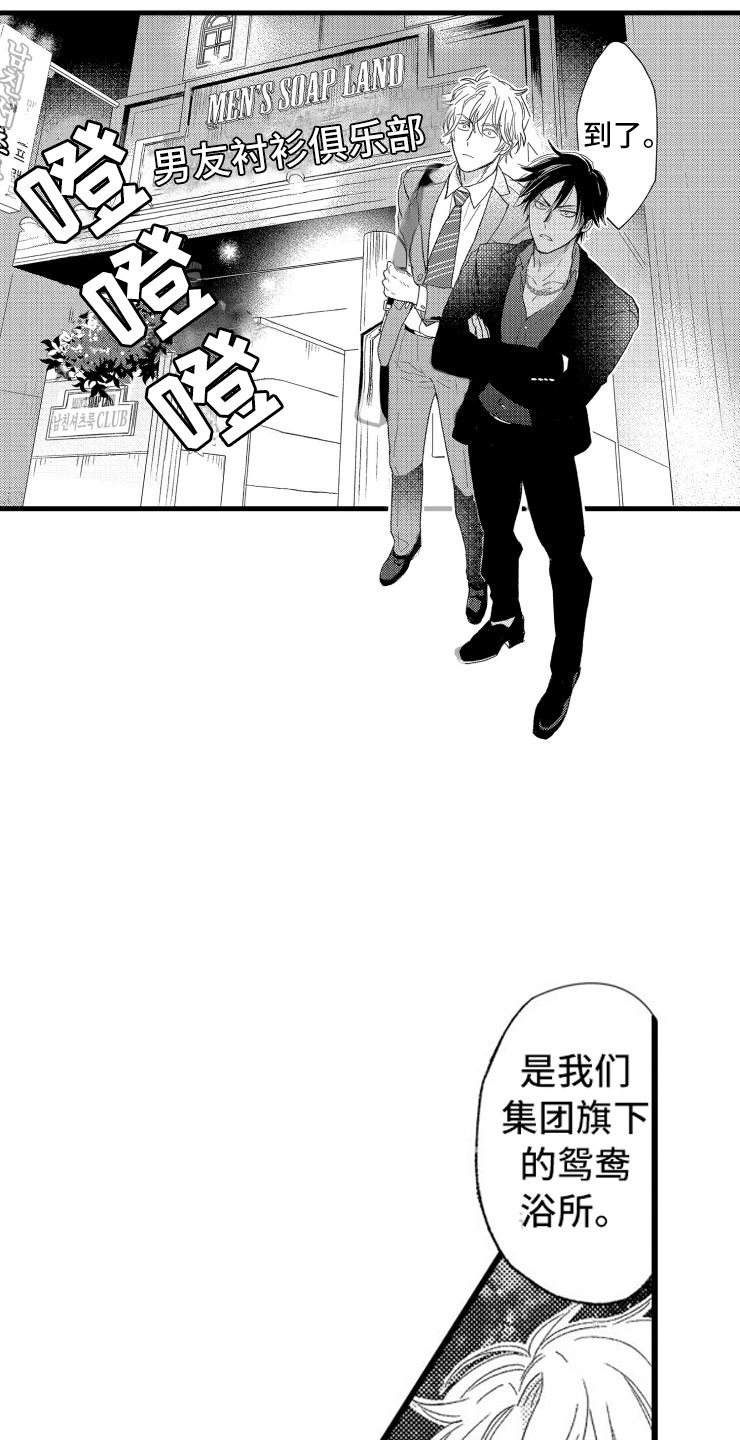 第2章：还债手段20