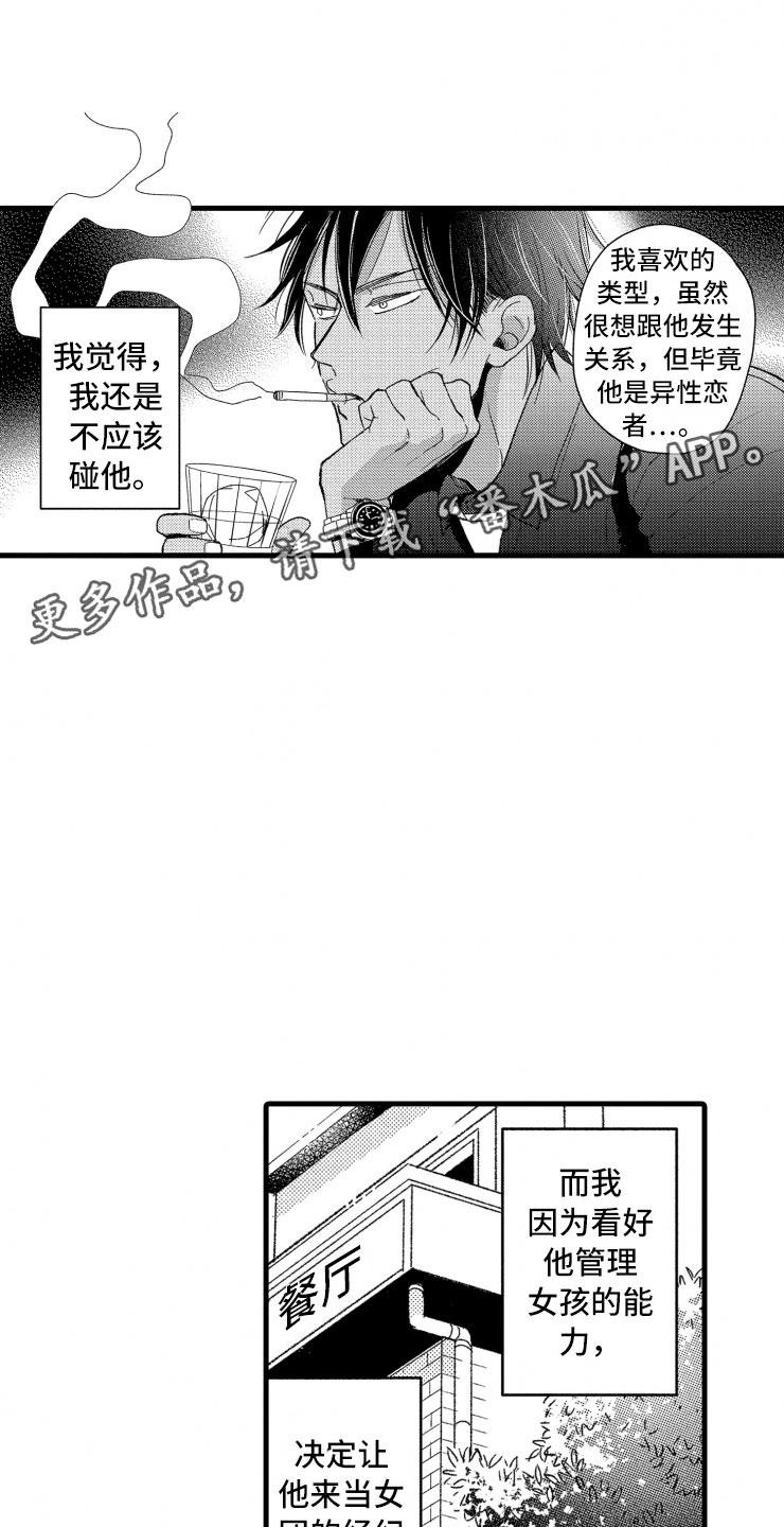 第12章：客人8