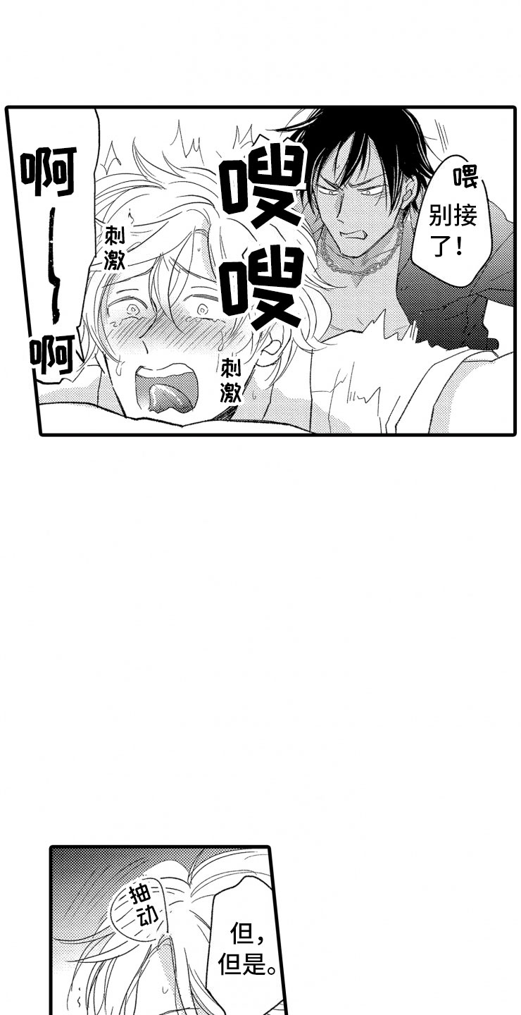 第14章：不会让你去18