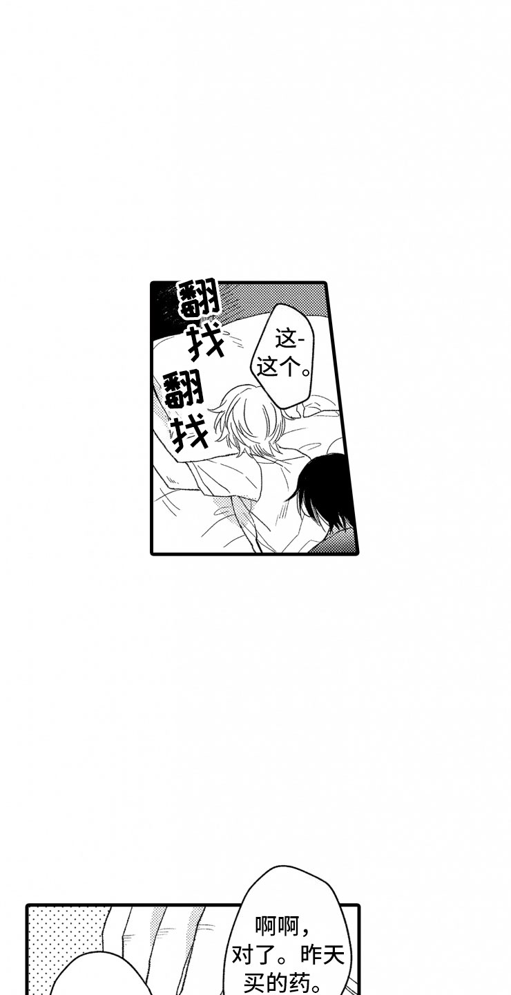 第14章：不会让你去6