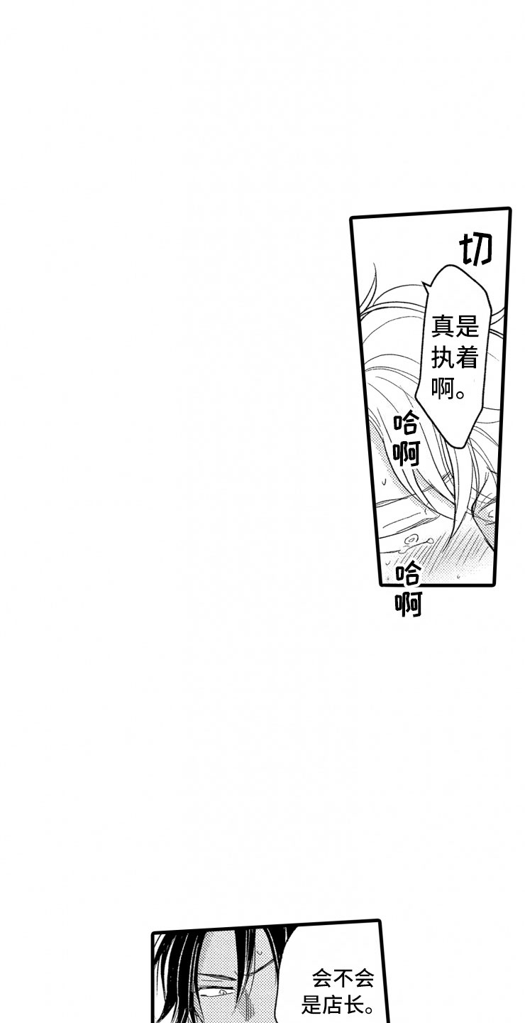 第14章：不会让你去16