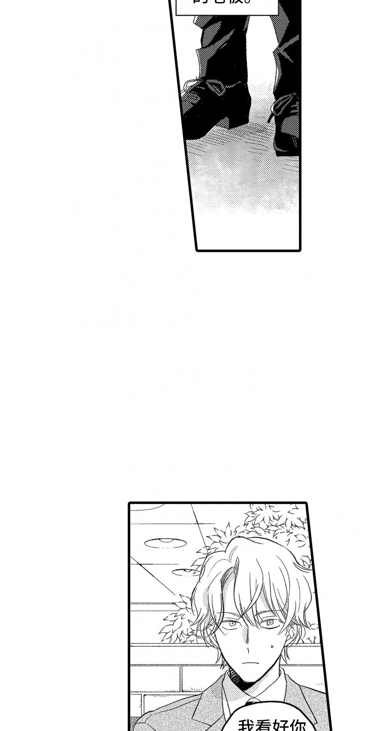 第1章：你能还吗？15