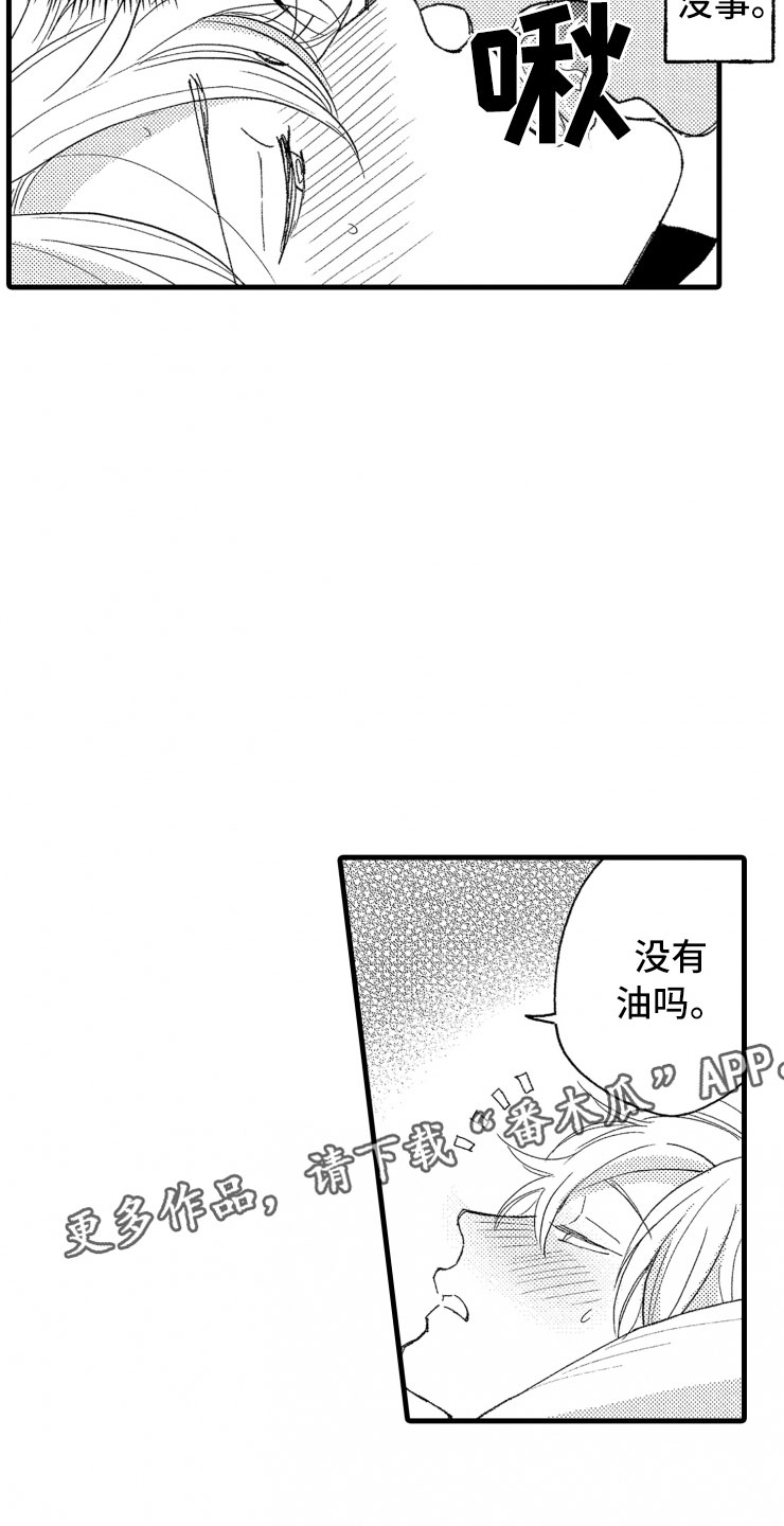 第14章：不会让你去5