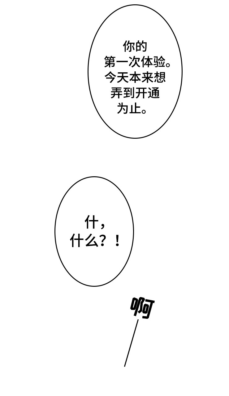 第4章：震惊13