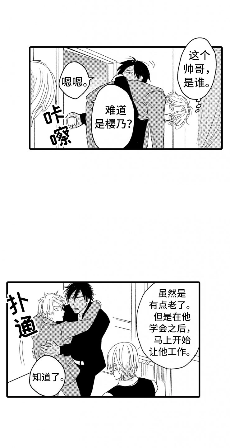 第3章：危机1