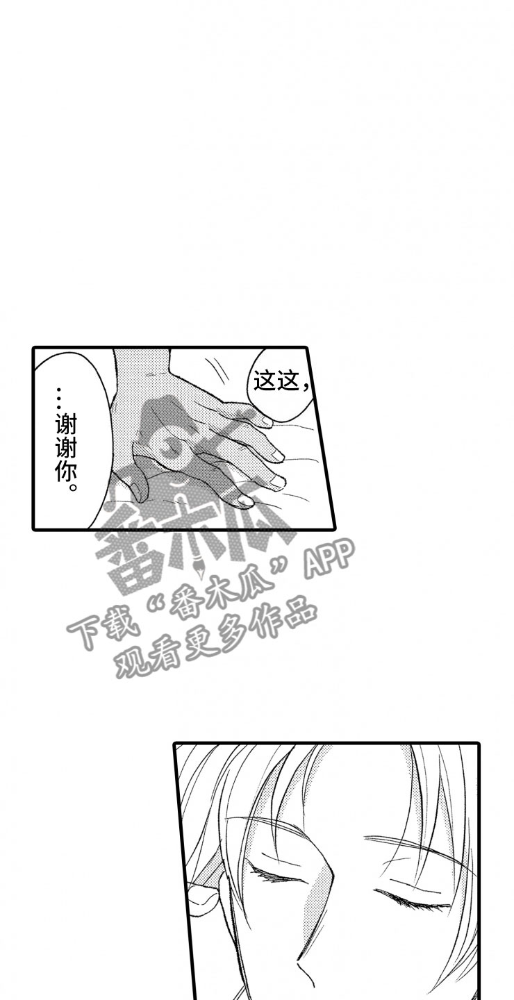 第15章：上班2