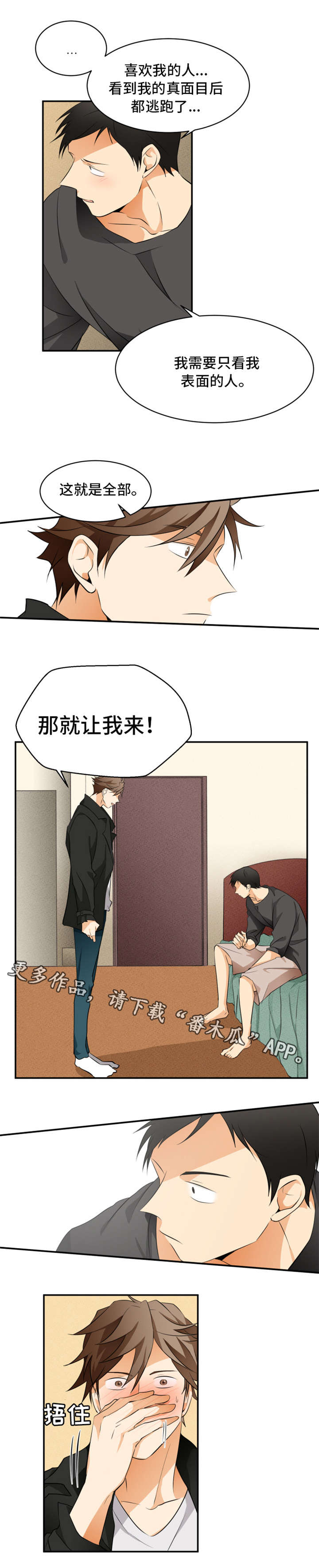 第14章：人渣8