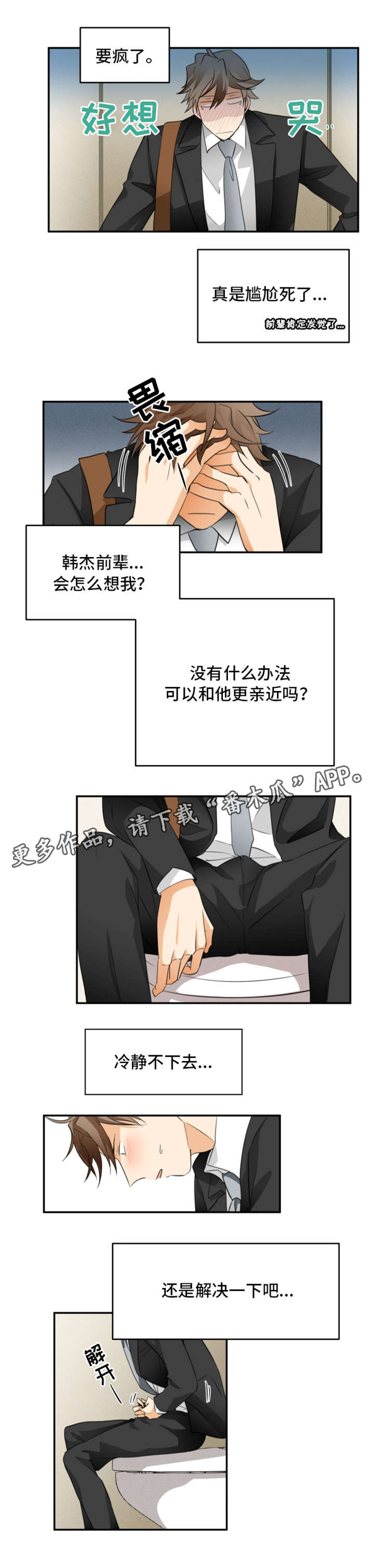 第16章：心跳5