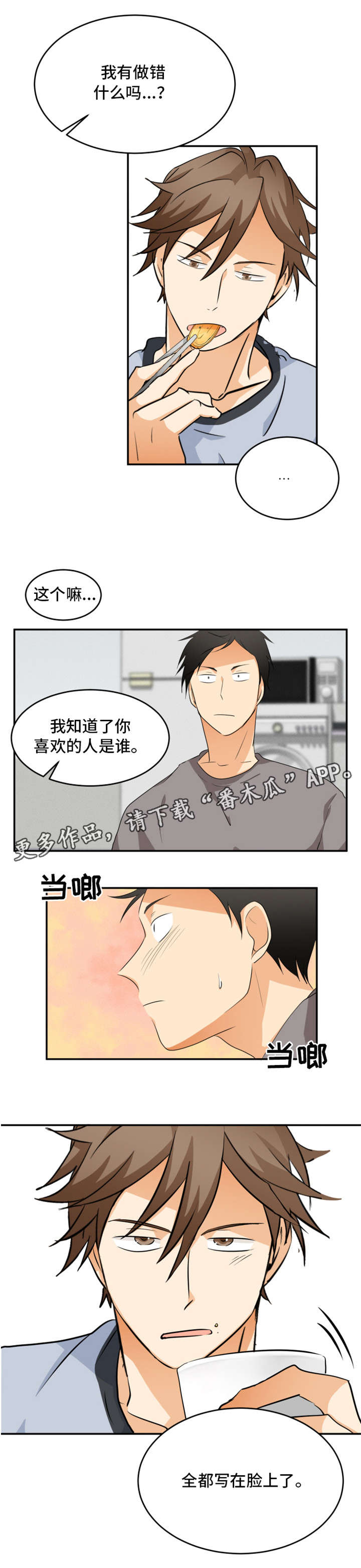 第12章：写在脸上0