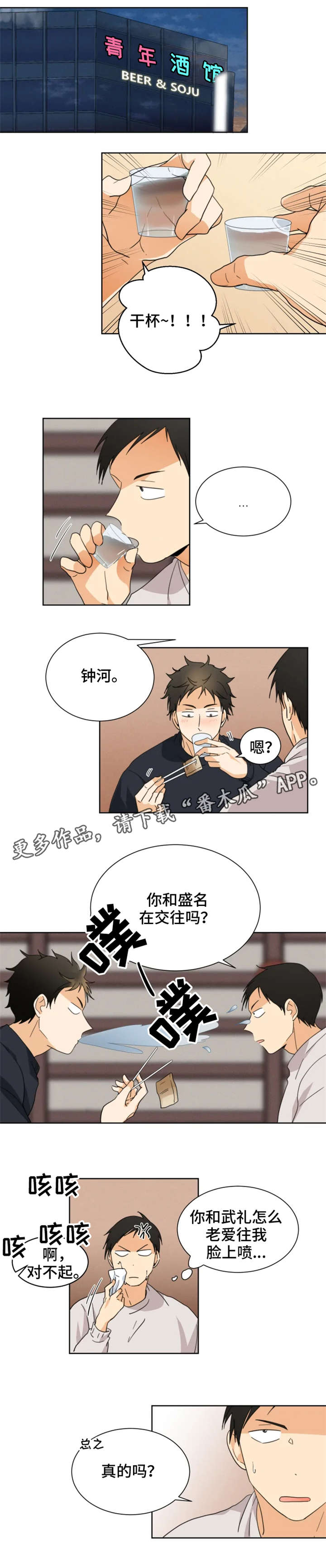 第31章：果然1