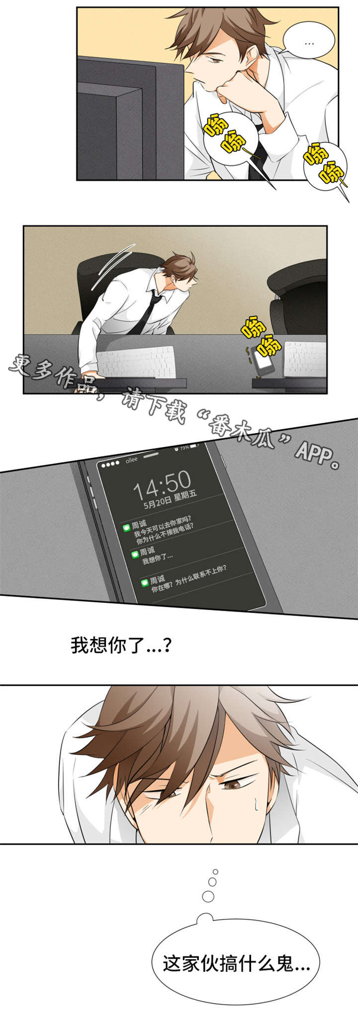 第12章：写在脸上5