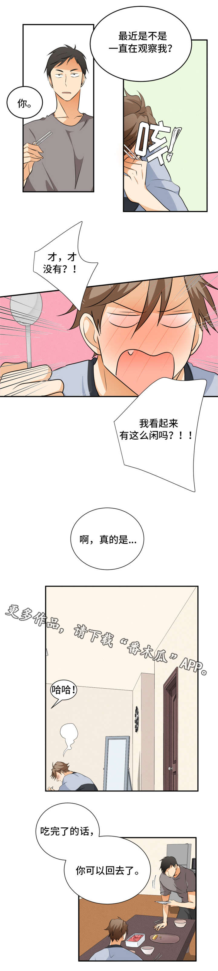 第12章：写在脸上1