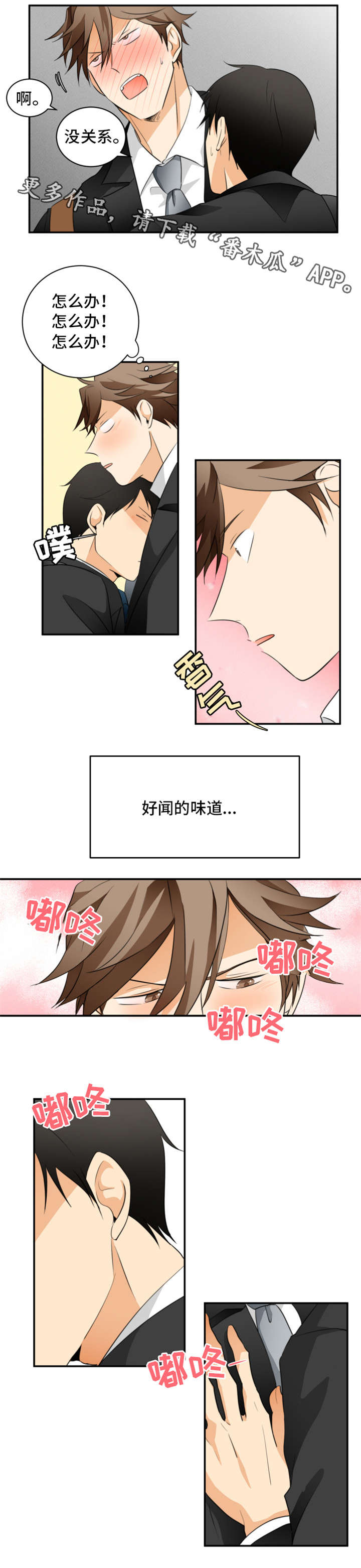 第16章：心跳1