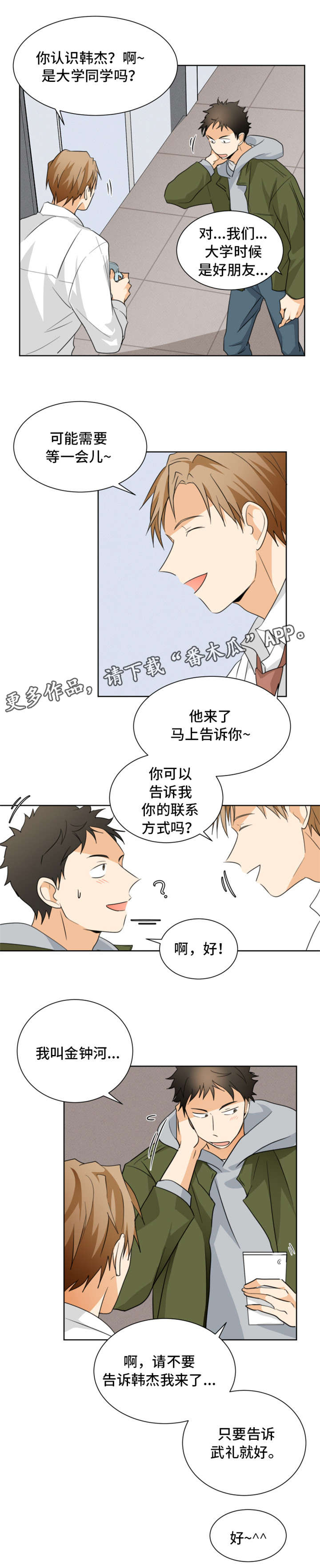 第25章：喝咖啡3