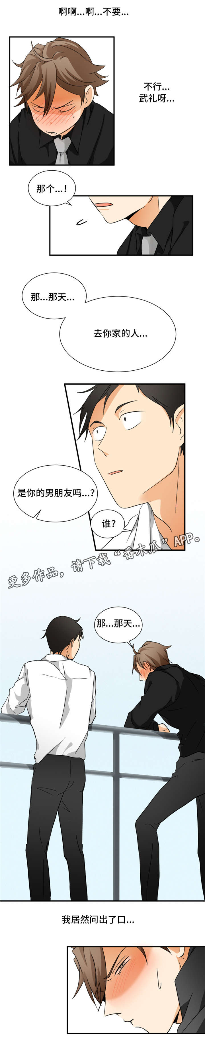 第8章：失态0