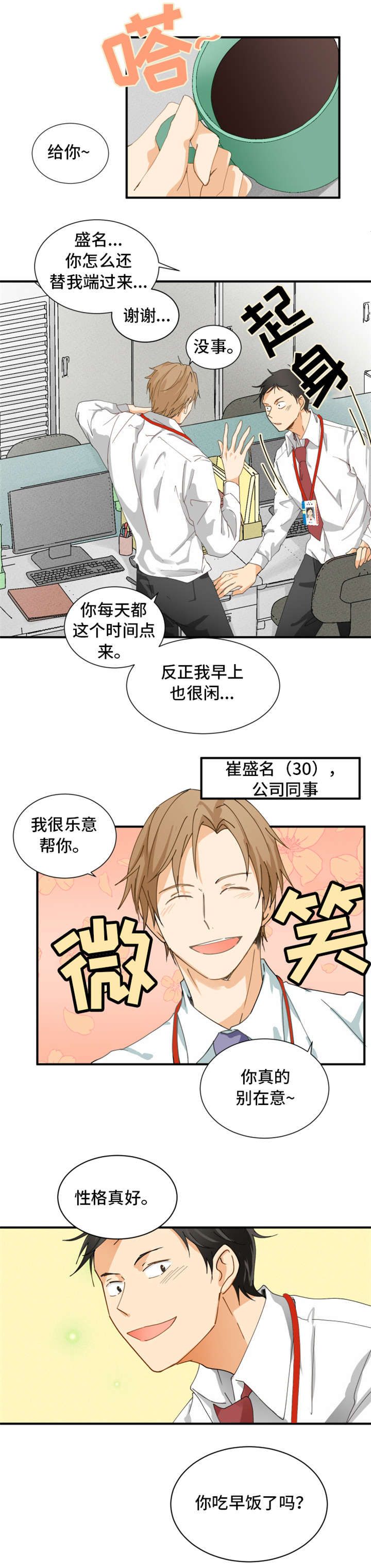 第1章：我喜欢他1