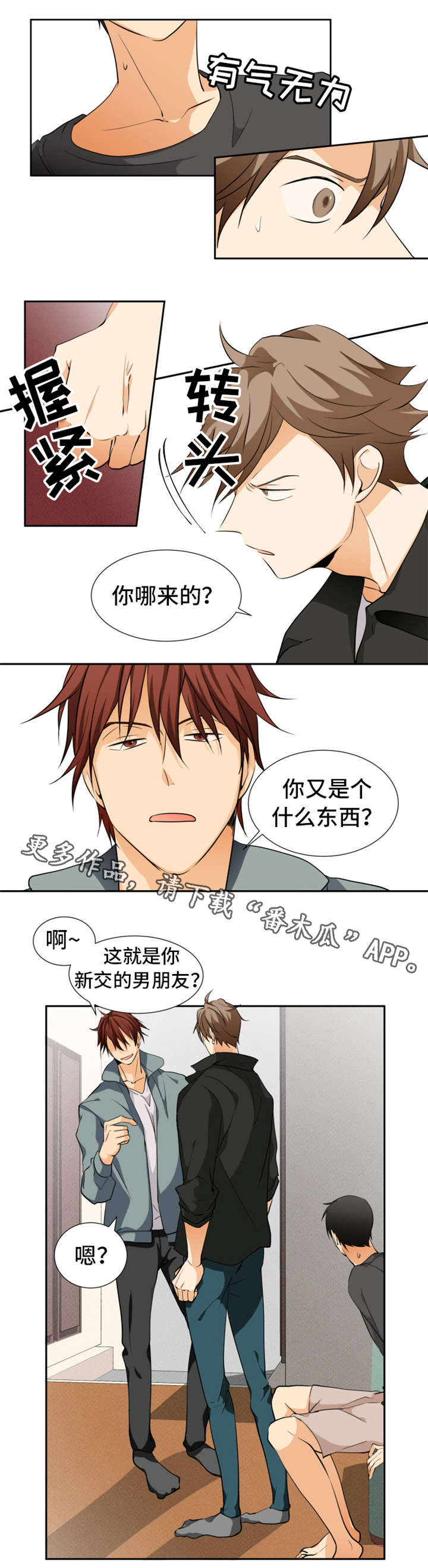 第14章：人渣1