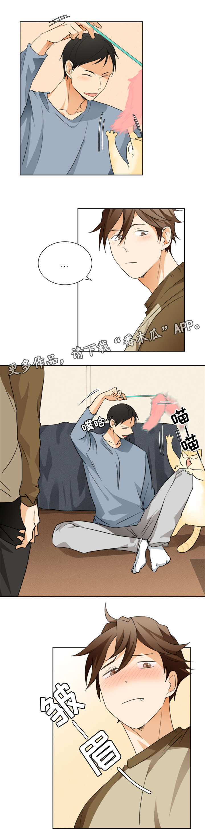 第27章：交往6