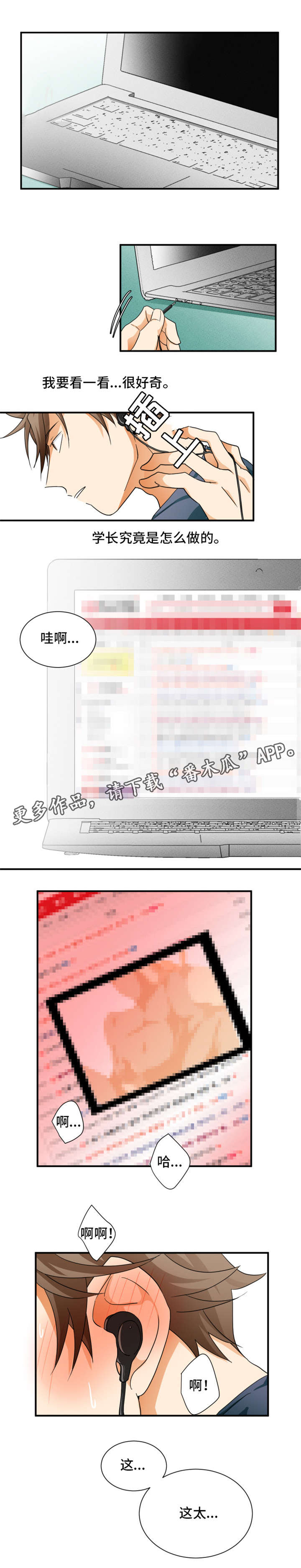 第7章：特别好2