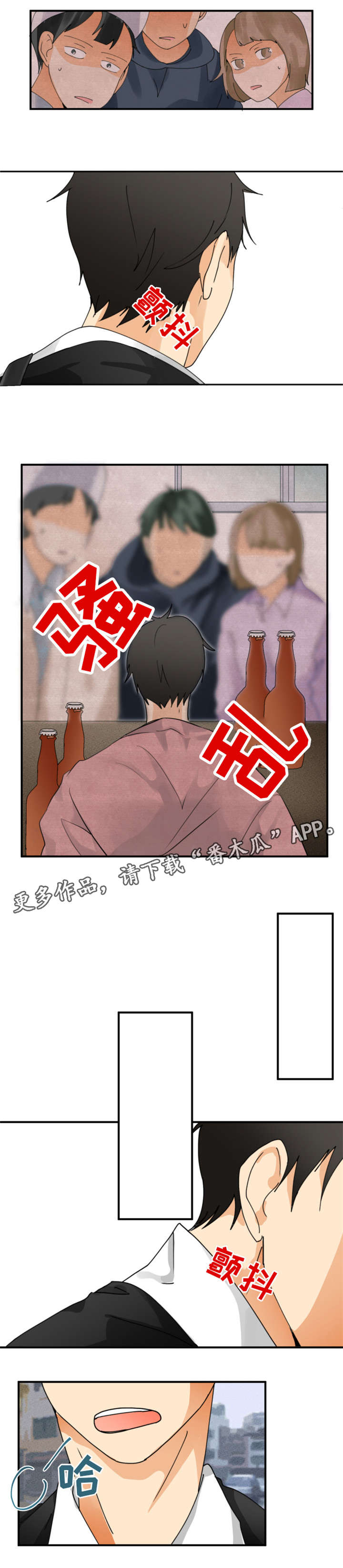 第3章：别废话6