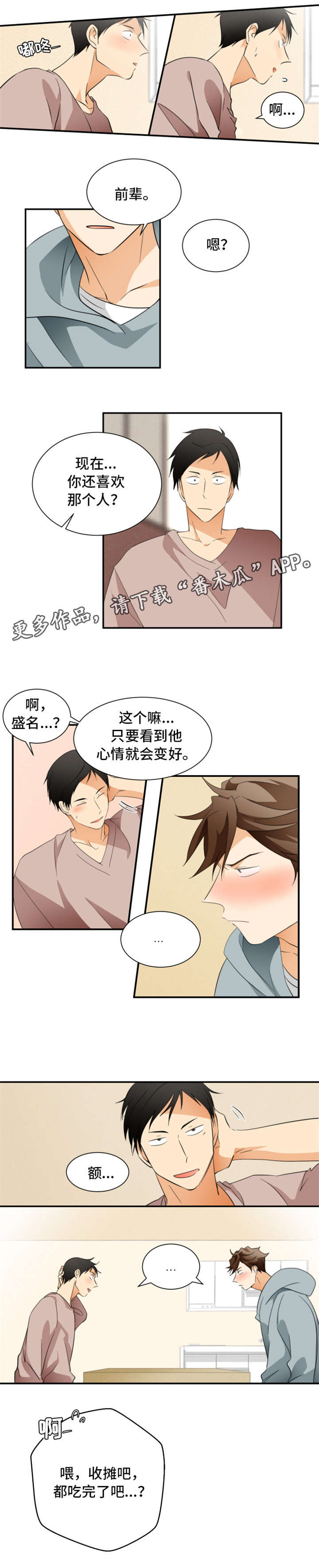 第21章：你回去吧1