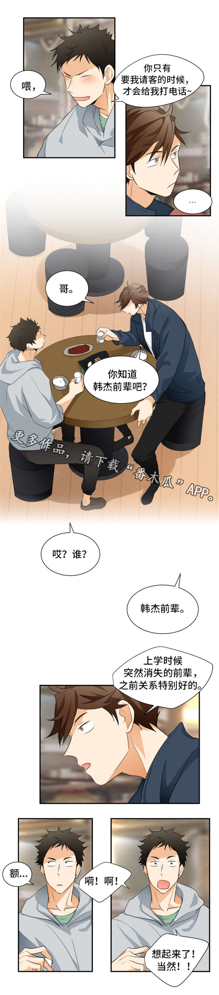 第24章：道歉0