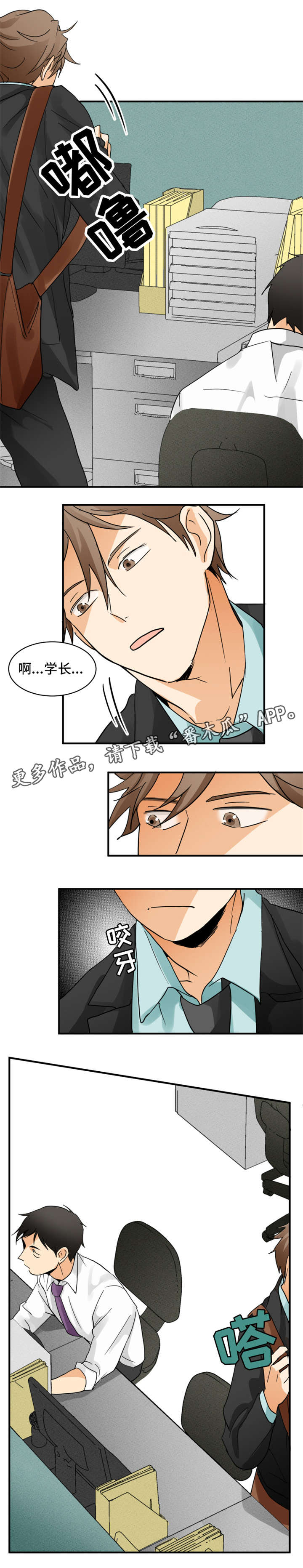 第5章：并不高兴8