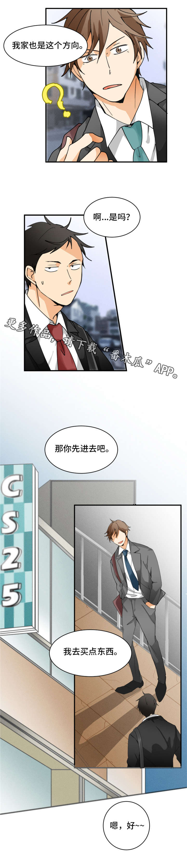 第4章：邻居0