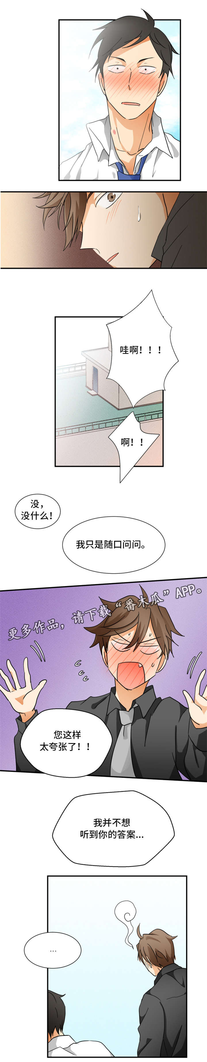 第8章：失态1