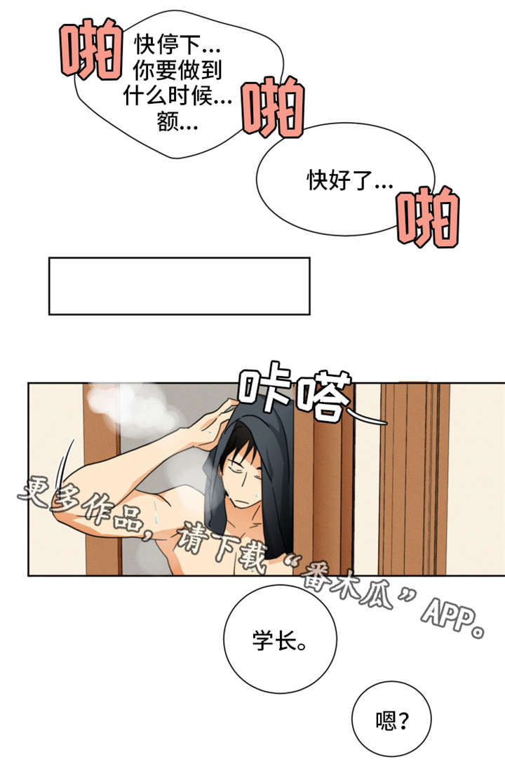 第30章：不该看的6