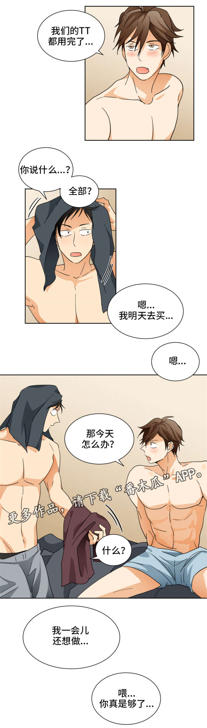 第30章：不该看的7