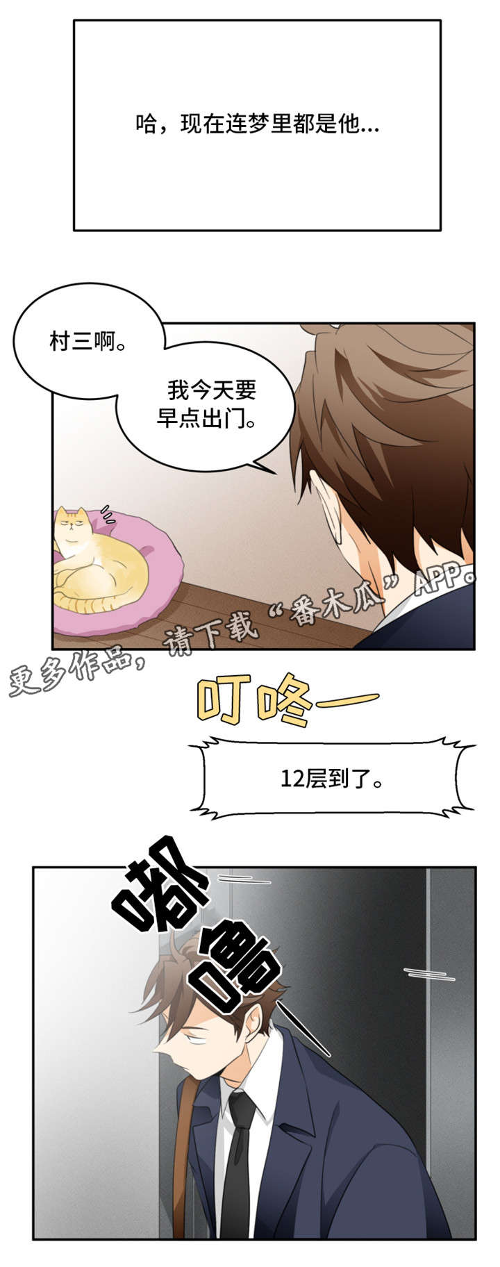 第18章：好奇4