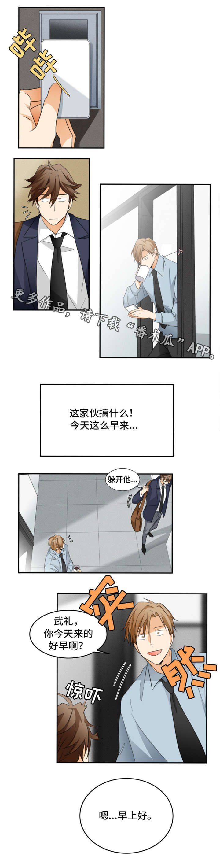 第18章：好奇5