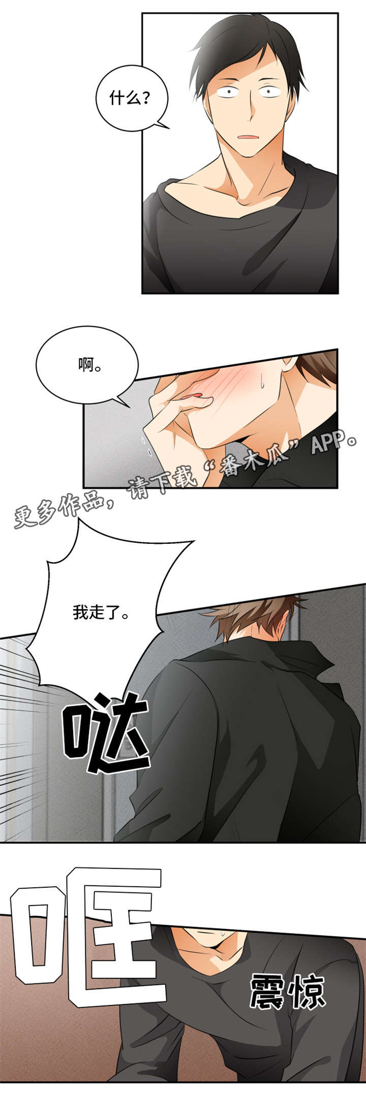 第14章：人渣9