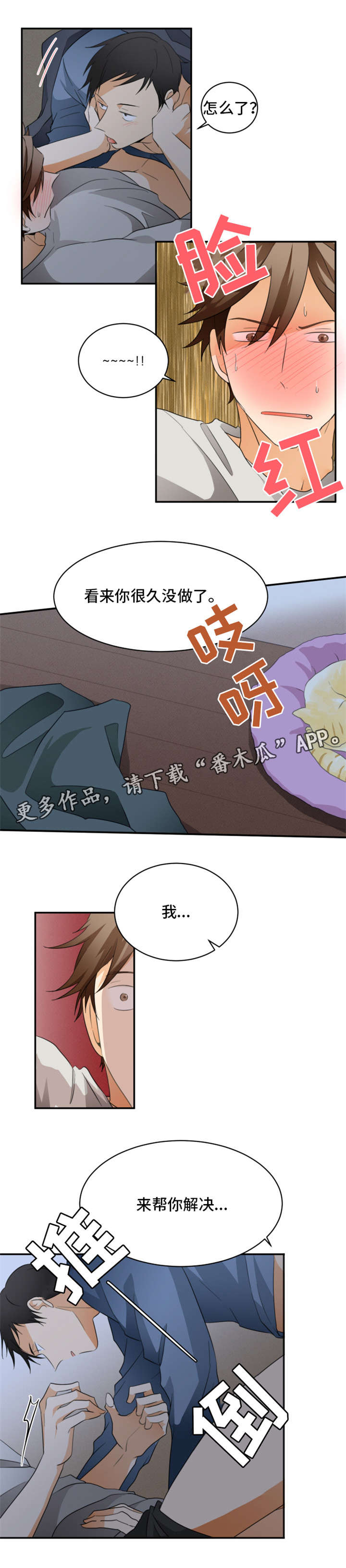 第18章：好奇0