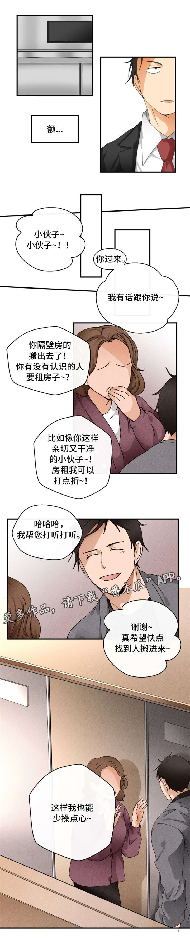 第4章：邻居4