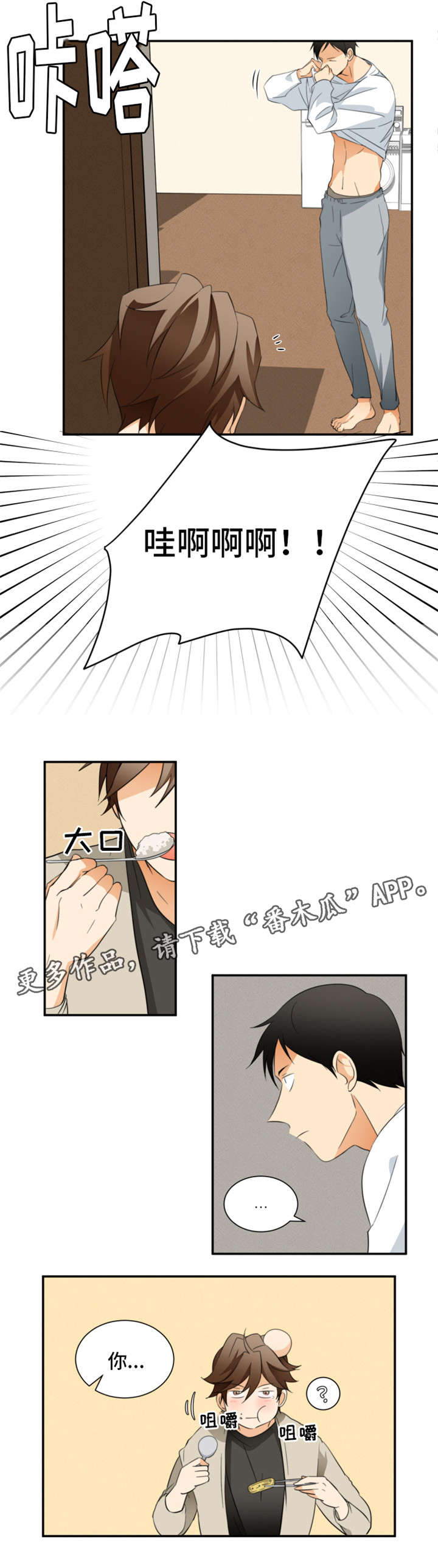 第22章：告白3